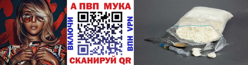 Альфа ПВП Соль  Купить закладки  Севастополь 