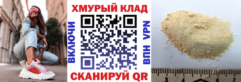 Купить Севастополь Героин Heroin