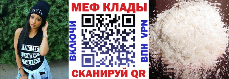 Мефедрон mephedrone Купить закладки Севастополь